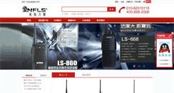 Desktop Screenshot of nfls.cn