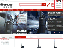 Tablet Screenshot of nfls.cn